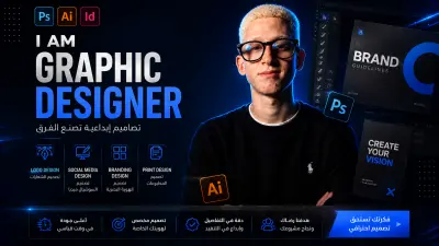 جرافيك ديزنير
