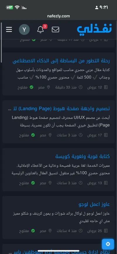 القاهره_نصر