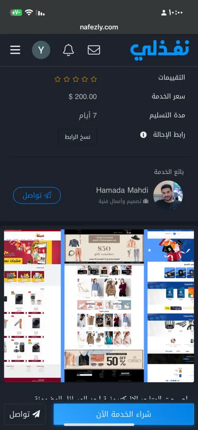 القاهره_نصر