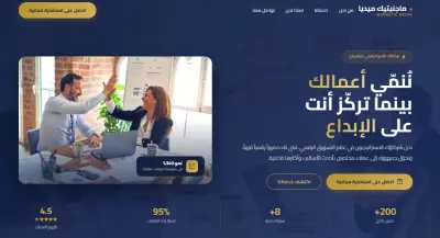 تصميم وبرمجة صفحة هبوط احترافية لوكالات التسويق الرقمي