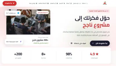 تصميم وبرمجة صفحة هبوط (Landing Page) لوكالة تسويق رقمي احترافية