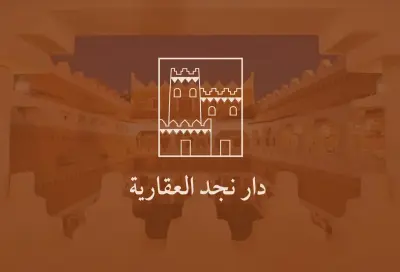 شعار شركة نجد العقارية - Real Estate logo