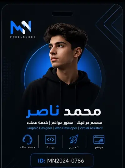 تصميم كروت Id