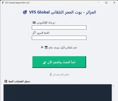 bot vfs global