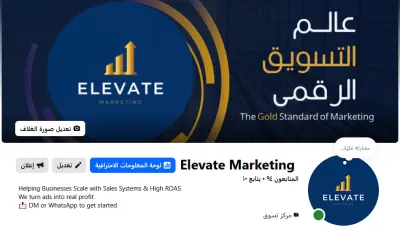 مسؤول التواصل الاجتماعي وصانع محتوى في وكالة Elevate للخدمات التسويقية.