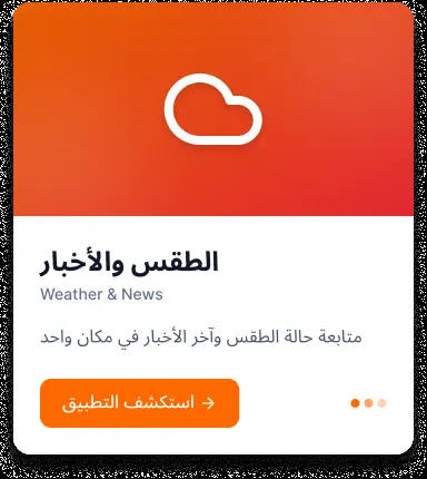 API App (Weather / News)