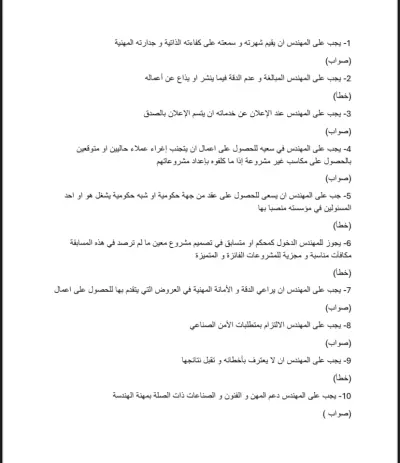 عمل اسئلة على Word و تحويلها إلى PDF