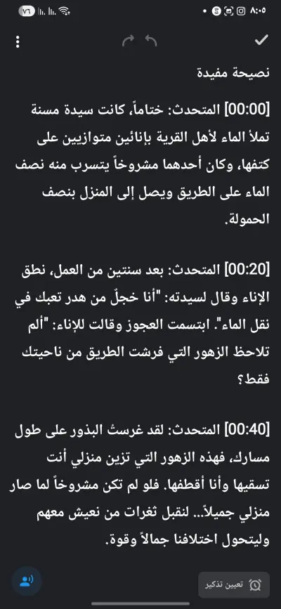 تنسيق مقال تعليمي وتدقيق لغوي.