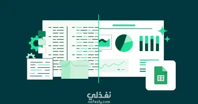 تحليل البيانات باحترافية باستخدام Excel على مشاريع تم تنفيذها فعلياً مع إحدى الشركات الكبرى للعقارات