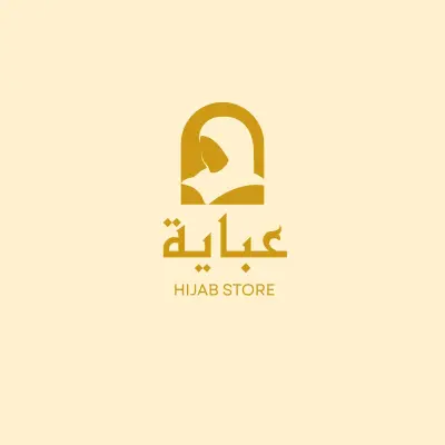تصميم شعار احترافي لمتجر زي اسلامي للمحجبات
