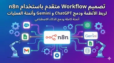 AI Agent يرد تلقائياً على رسائل وتعليقات إنستجرام