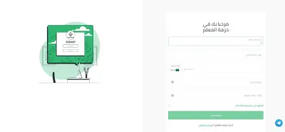 حزمة المعلم