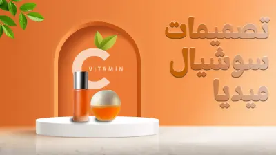 تصميم بوستات سوشيال ميديا دعائية