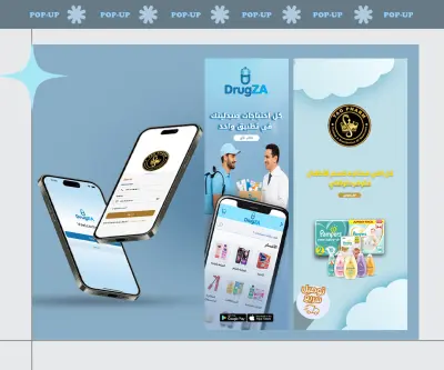 تصميم بنرات للتطبيقات