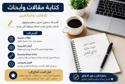 كاتب محتوي