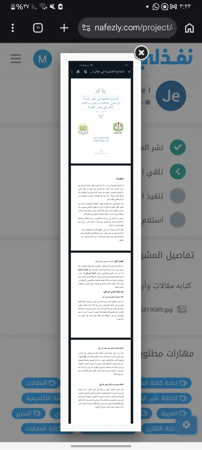 كتابه مقالات وابحاث وترجمه
