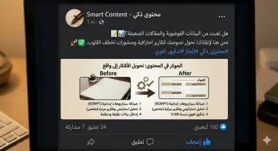كتابه منشورات منصات التواصل الاجتماعي