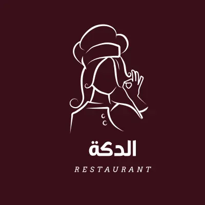 لوجو مطعم حديث