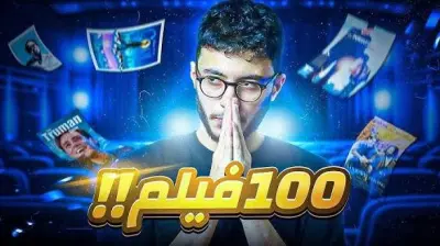 مونتاج فيديو يوتيوب