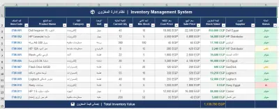إدخال البيانات إلى Excel باحترافية وتنظيم عالي.
