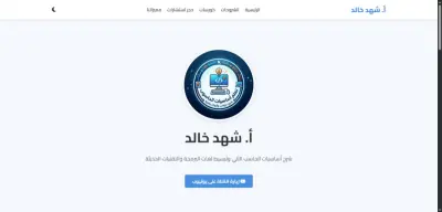 برمجة موقع منصة تعليمية