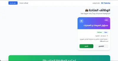 SG Talenta — Recruitment & Talent Acquisition Platform