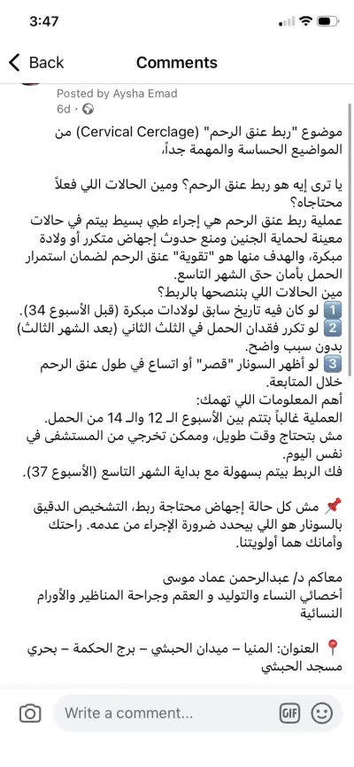 كتابة محتوى طبي على صفحات التواصل الاجتماعي