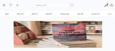 موقع لعرض الكتب والروايات