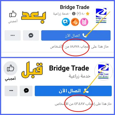 تزويد متابعين