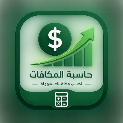 bounse -calc