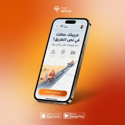 تطبيق Fast Winch – لطلب ونش إنقاذ السيارات بسهولة وسرعة