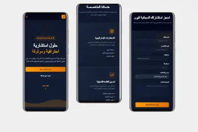 صورة العمل تصميم و برمجة صفحة هبوط Landing Page احترافية