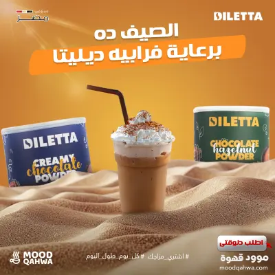 Mood Qahwa
