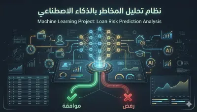 تطوير نموذج ذكاء اصطناعي مع واجهة تفاعلية وعرض تقديمي