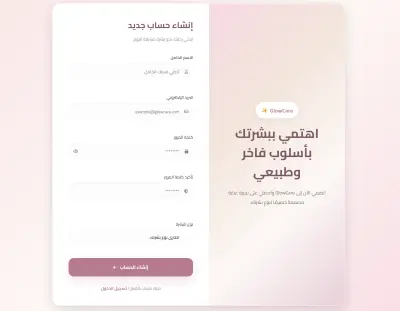 GlowCare Website