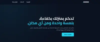 Darak Website – تصميم وتطوير صفحة هبوط تفاعلية (Landing Page)