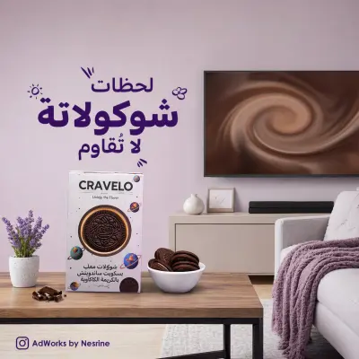 CRAVELO — تصميم إعلان سينمائي احترافي لمنتج كوكيز فاخر