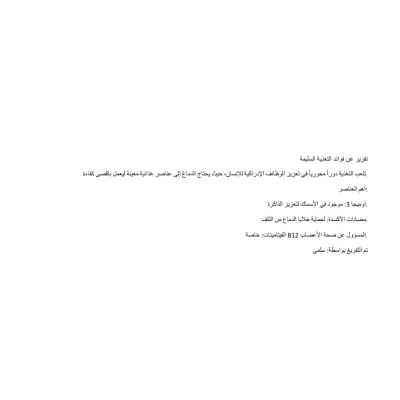 تفريغ وتنسيق مقالات إبداعية