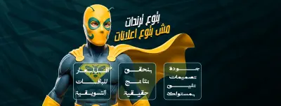 مصمم سوشيال ميديا بوستات وشعارات