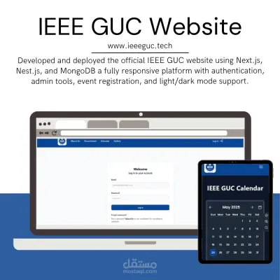 موقع لIEEE GUC