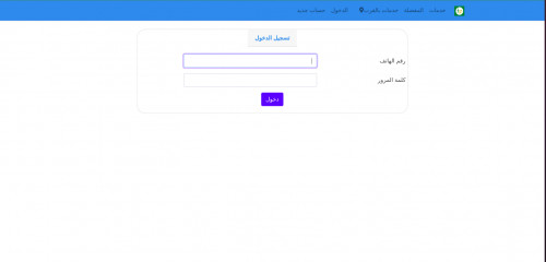 نظام بيع خدمات
