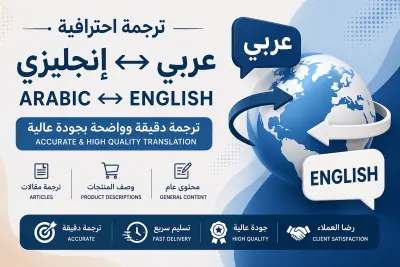 ترجمة وكتابة