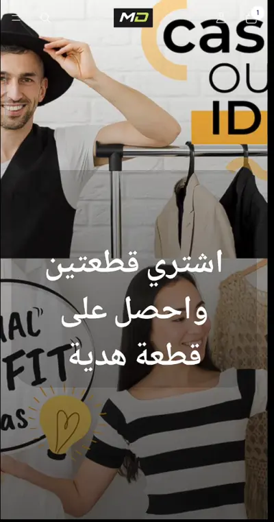 Modern Outfit clothes store Arabic