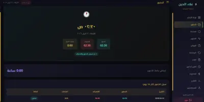 سيستم ادارة محل كهرباء