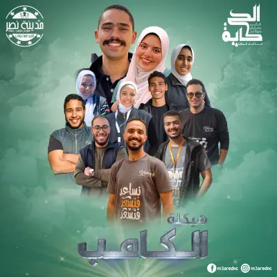 تصميم حملة سوشيال ميديا لمبادرة خيرية (جمعية رسالة للاعمال الخيرية)