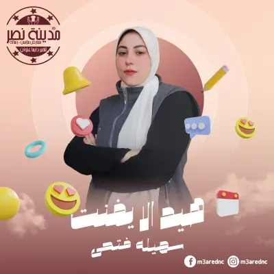 تصميم حملة سوشيال ميديا متكاملة لفعالية خيرية