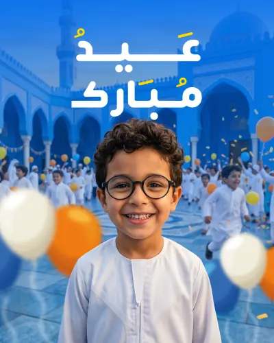 تصميم بوستات تهنئة عيد احترافية لبراند iSchool