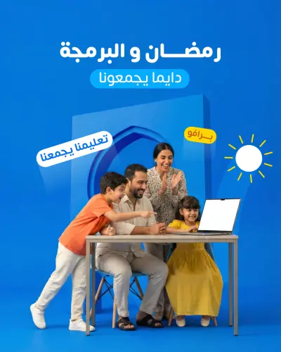 تصميم بوستات سوشيال ميديا إبداعية لرمضان لبراند iSchool