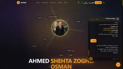 موقع ملف شخصي تفاعلي