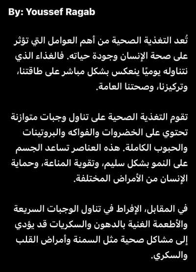 أهمية التغذية الصحية لحياة أفضل